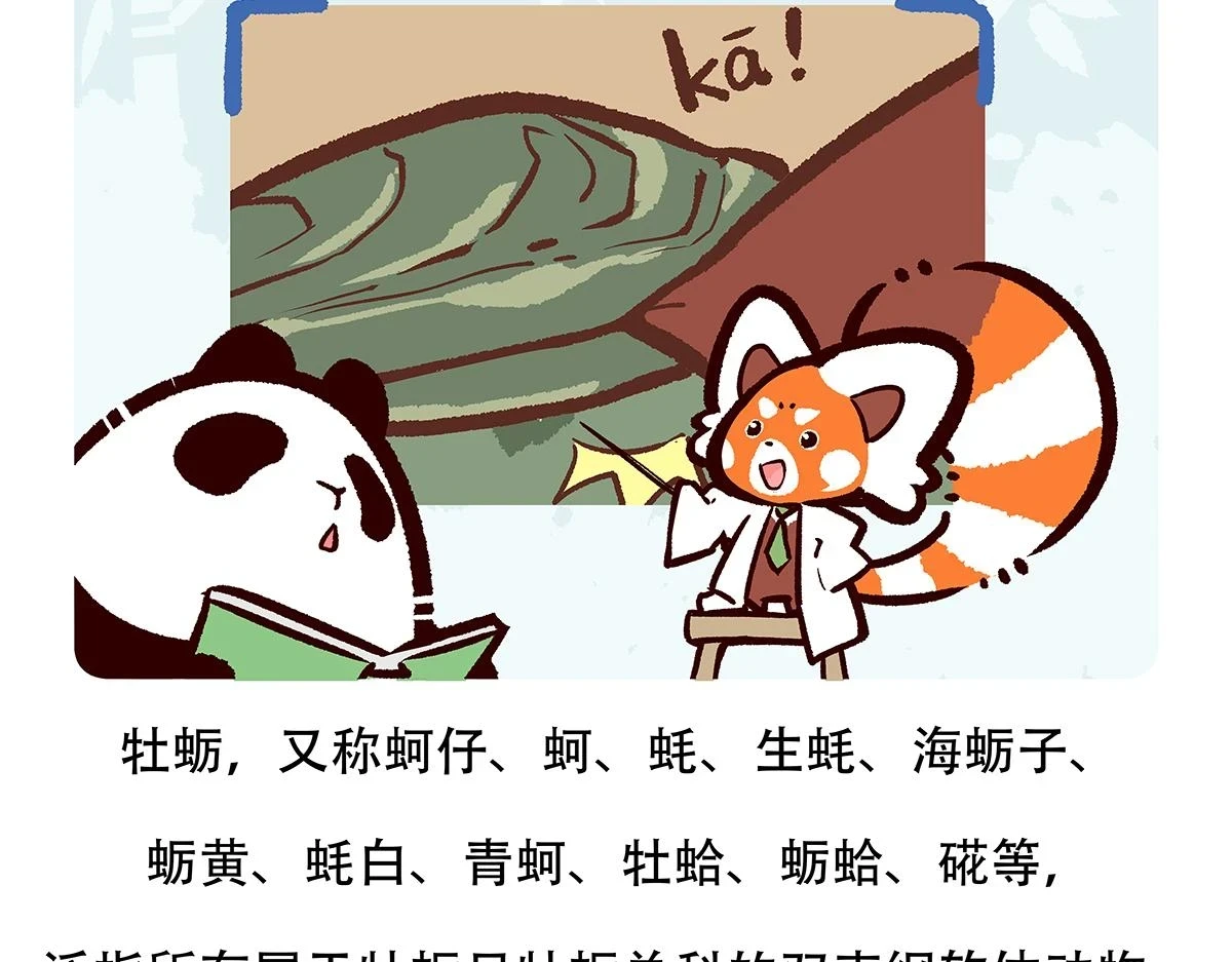 第142话19