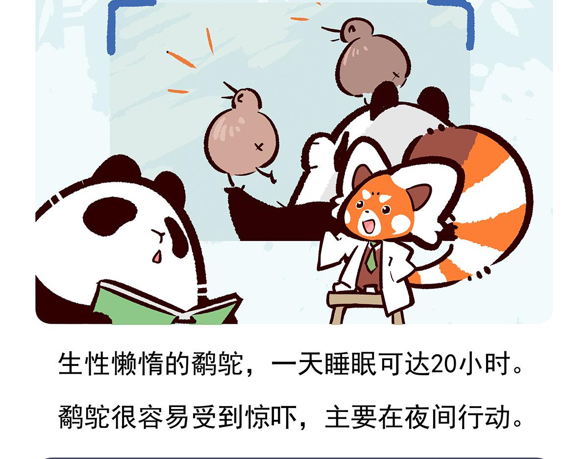 第101话25