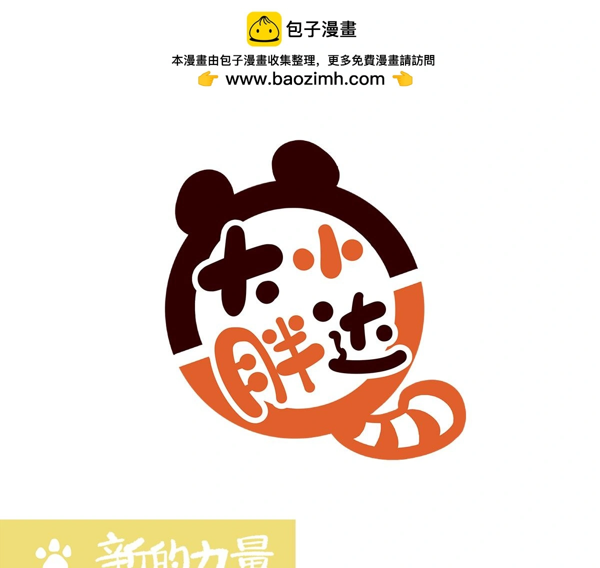 第184话5