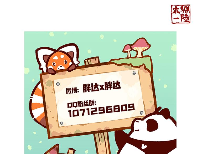第40话31