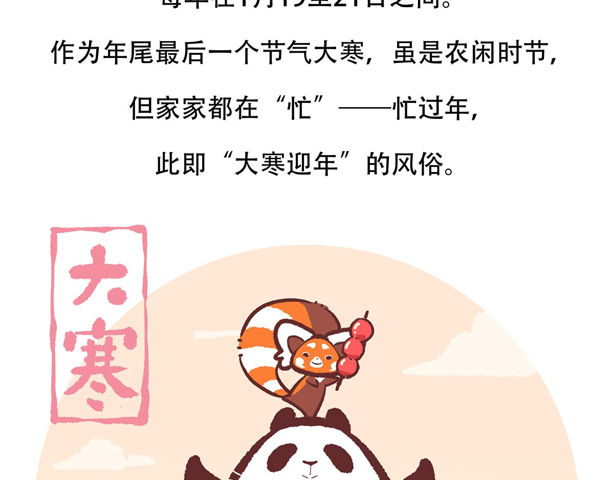第148话27