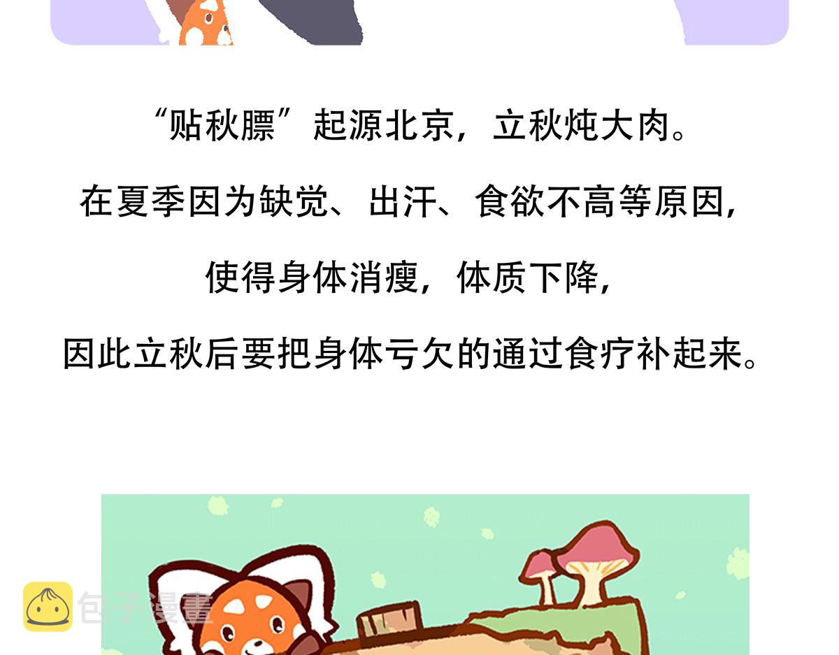 第137话32