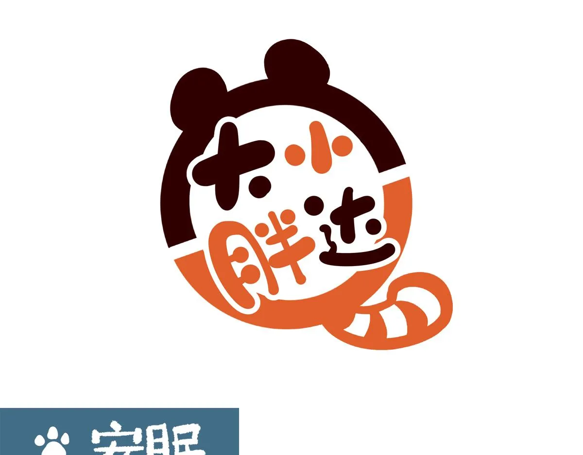 第207话11