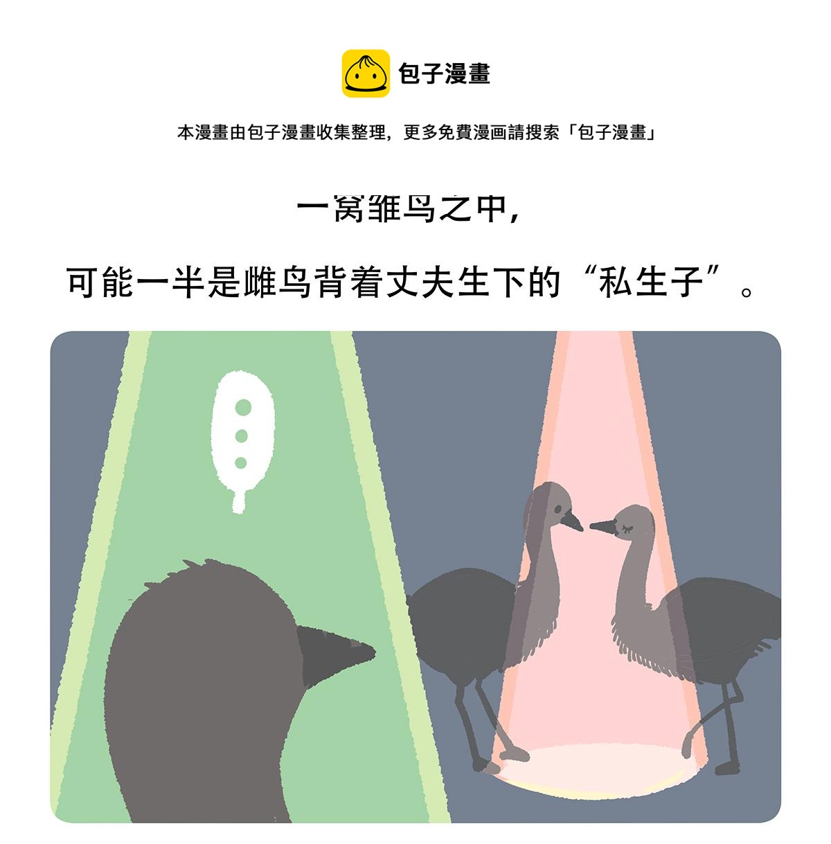 第106话20