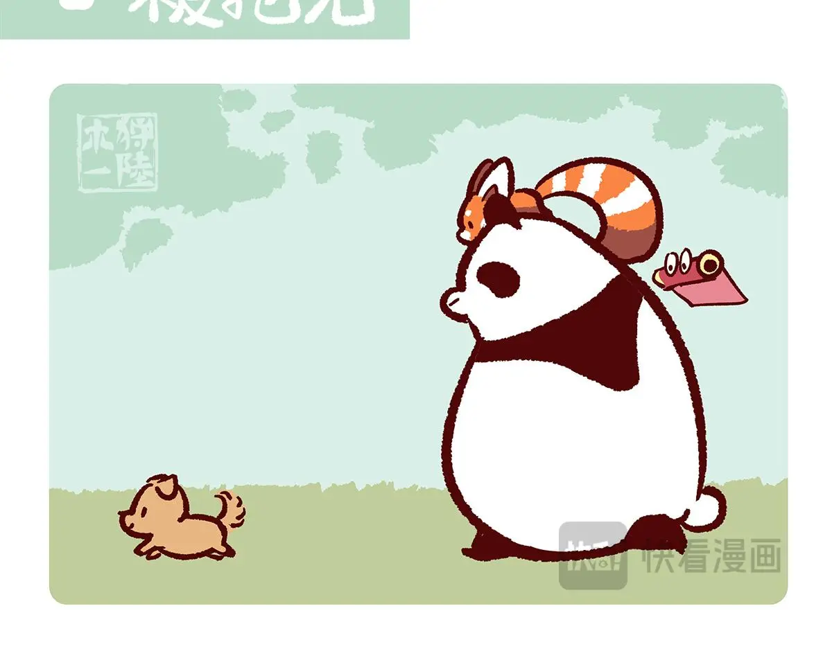 第174话11