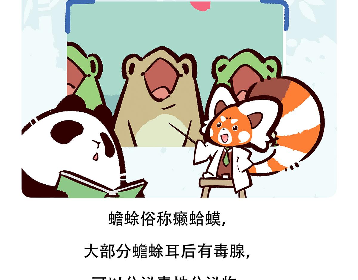 第86话26