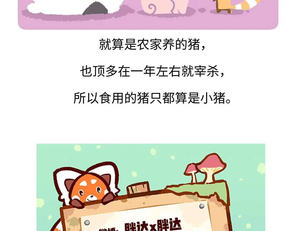 第175话30
