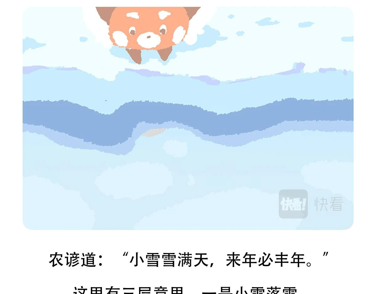 第144话30