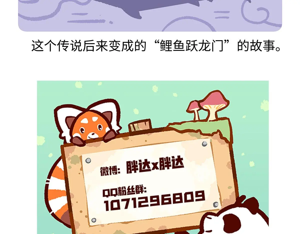 第166话31
