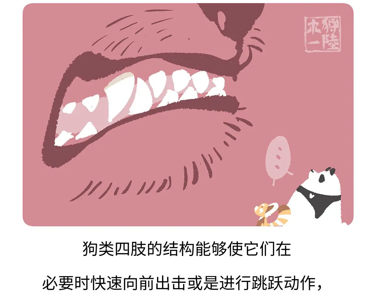 第177话20
