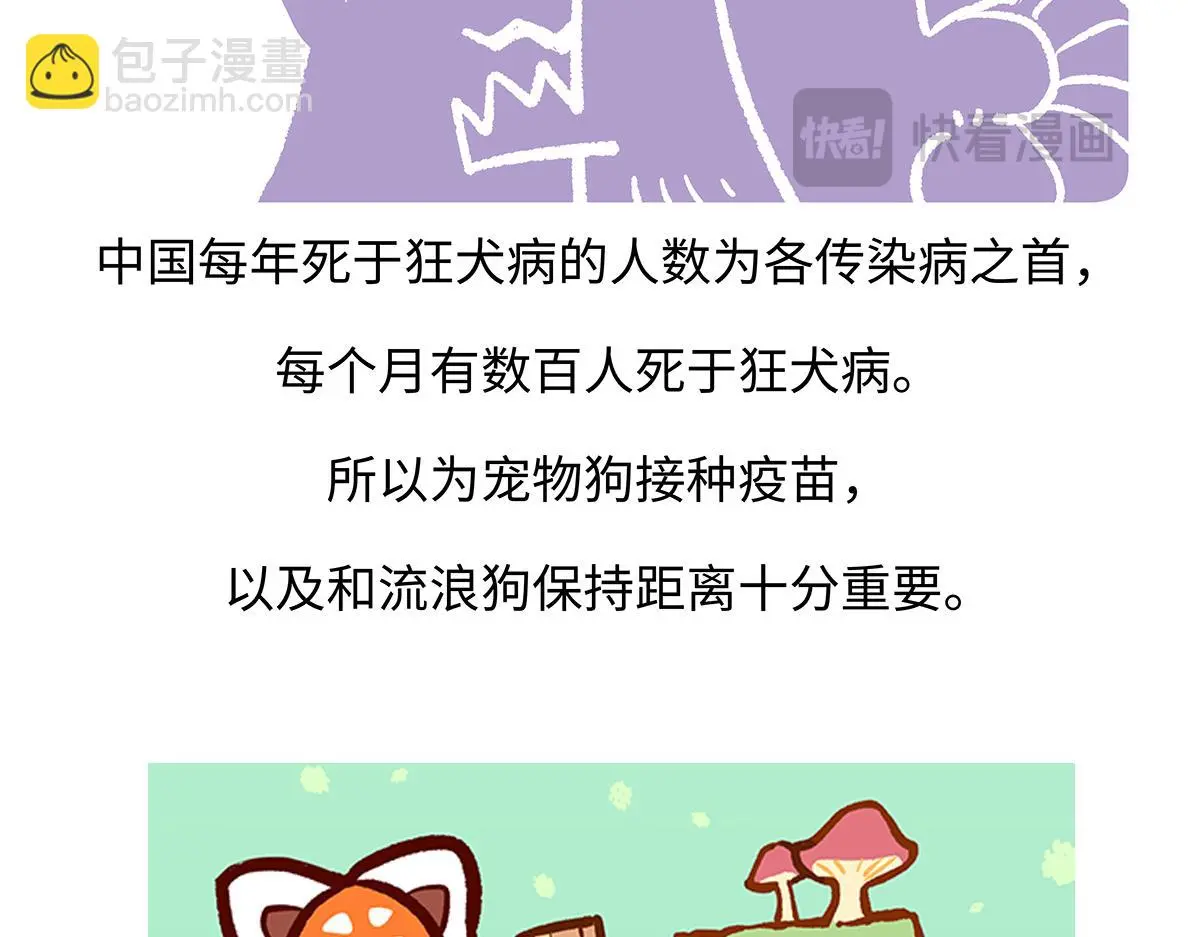 第177话29