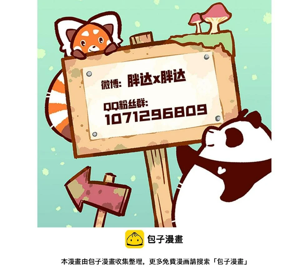 第151话29