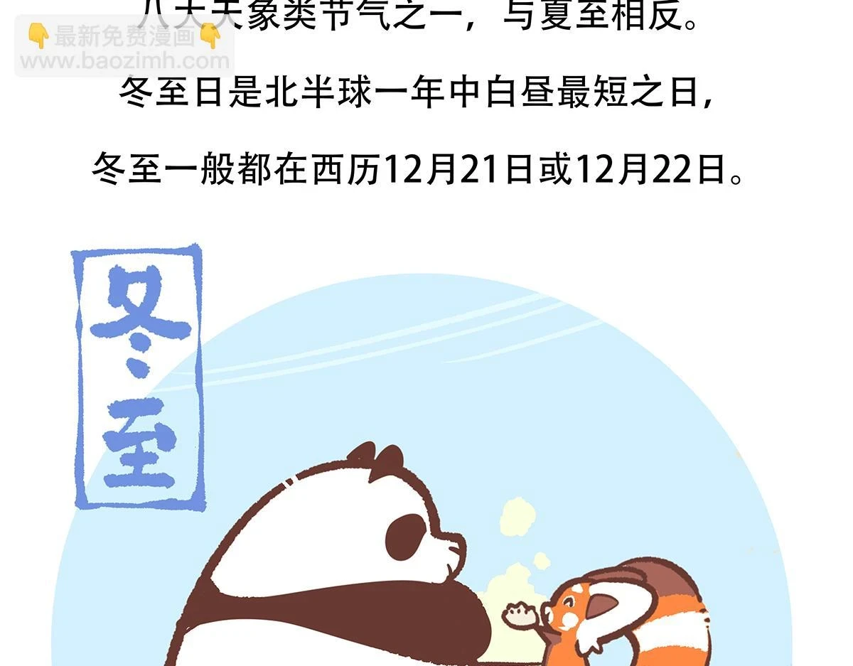 第146话26