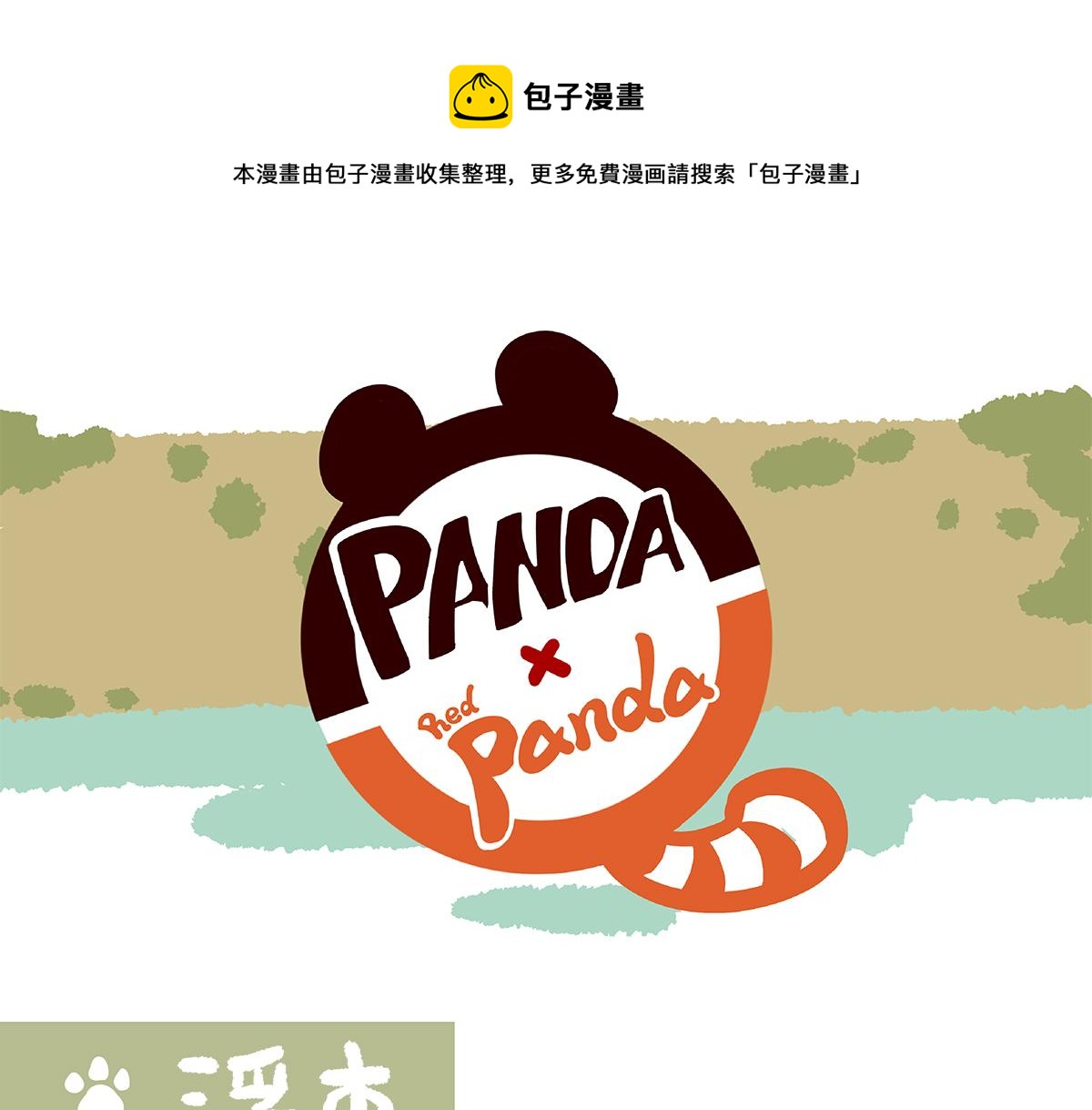 第85话0