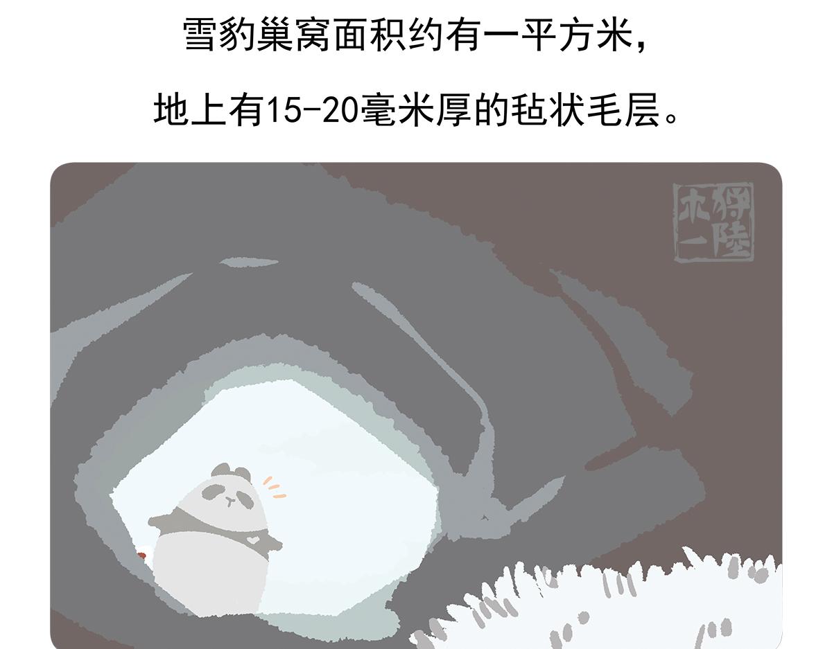 第95话28