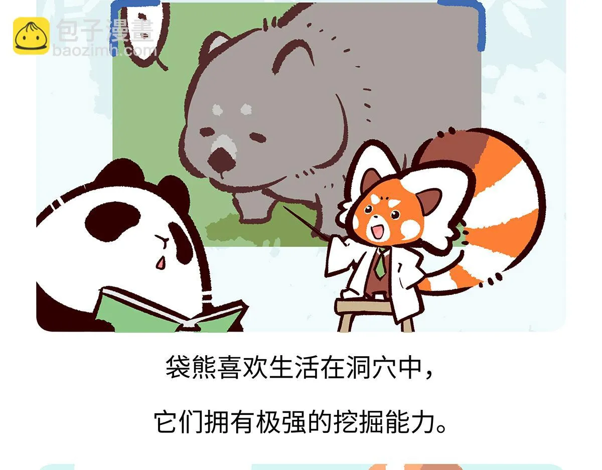 第193话23
