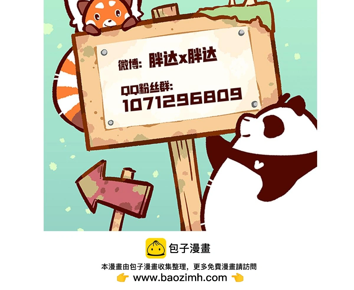 第163话29