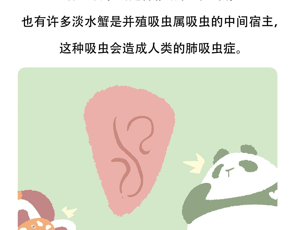 第141话23