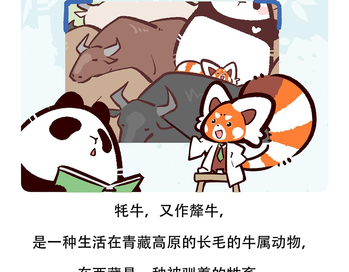 第147话20