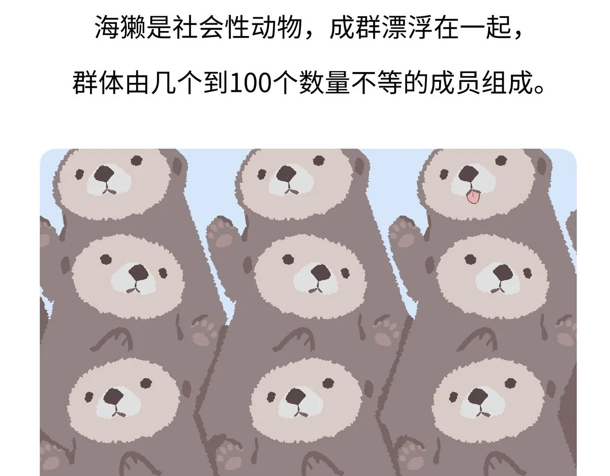 第207话29