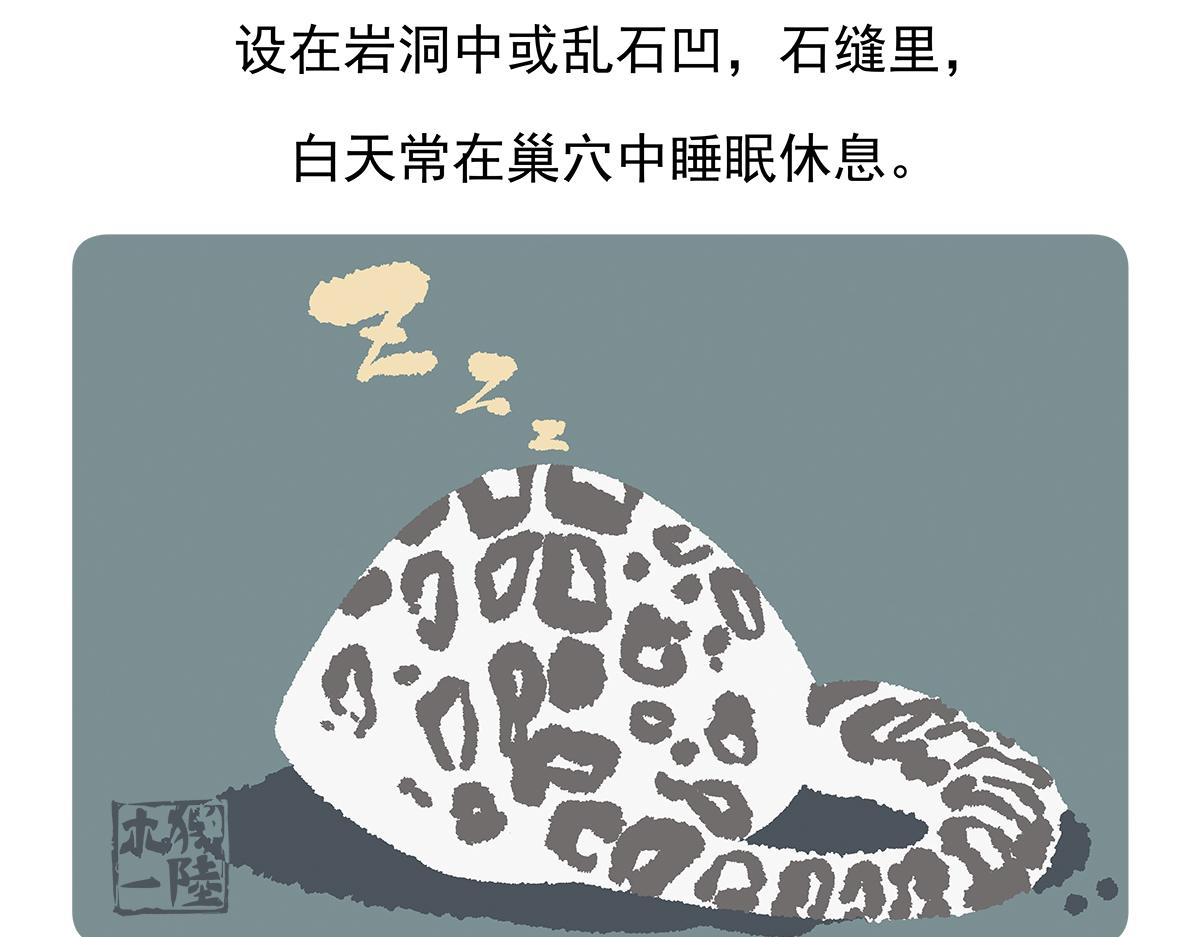 第94话29