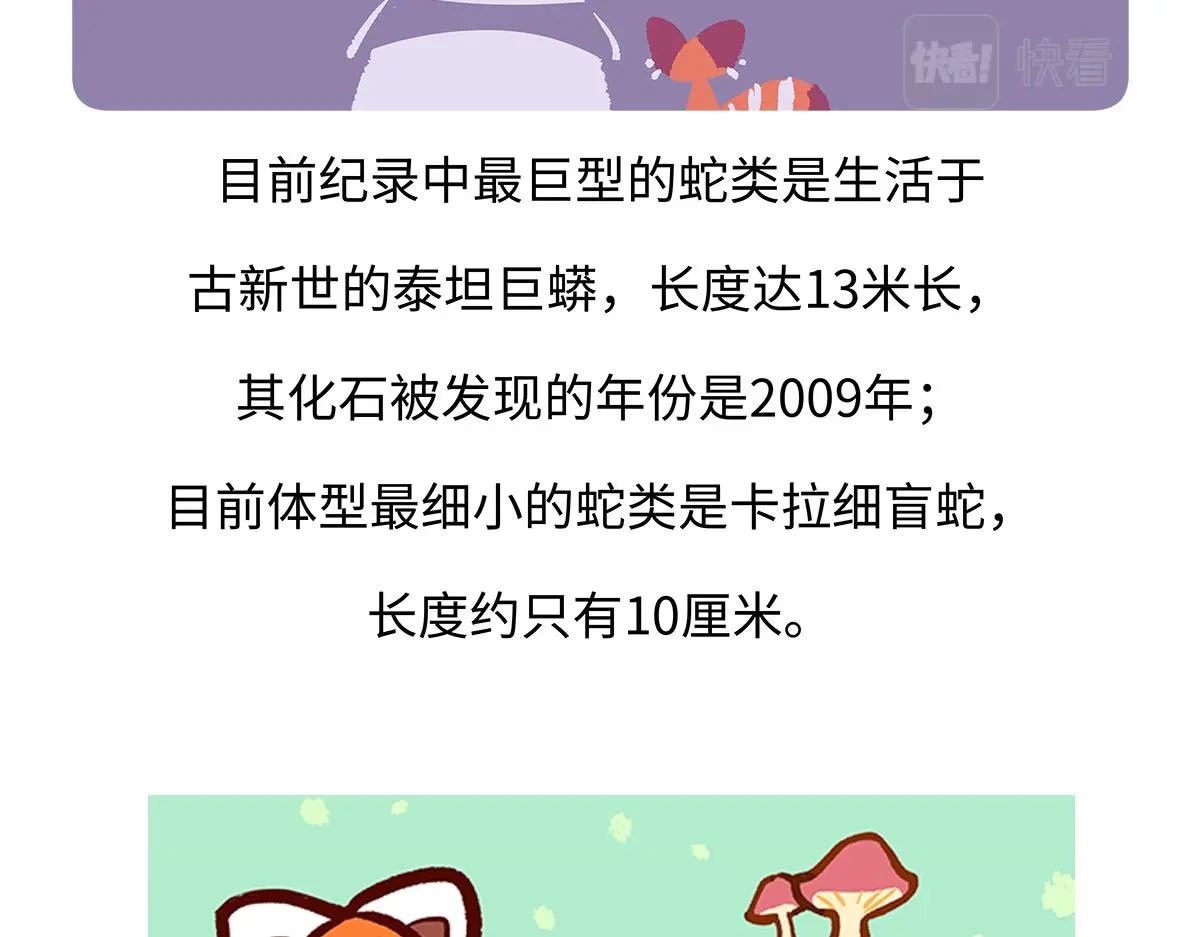 第163话28