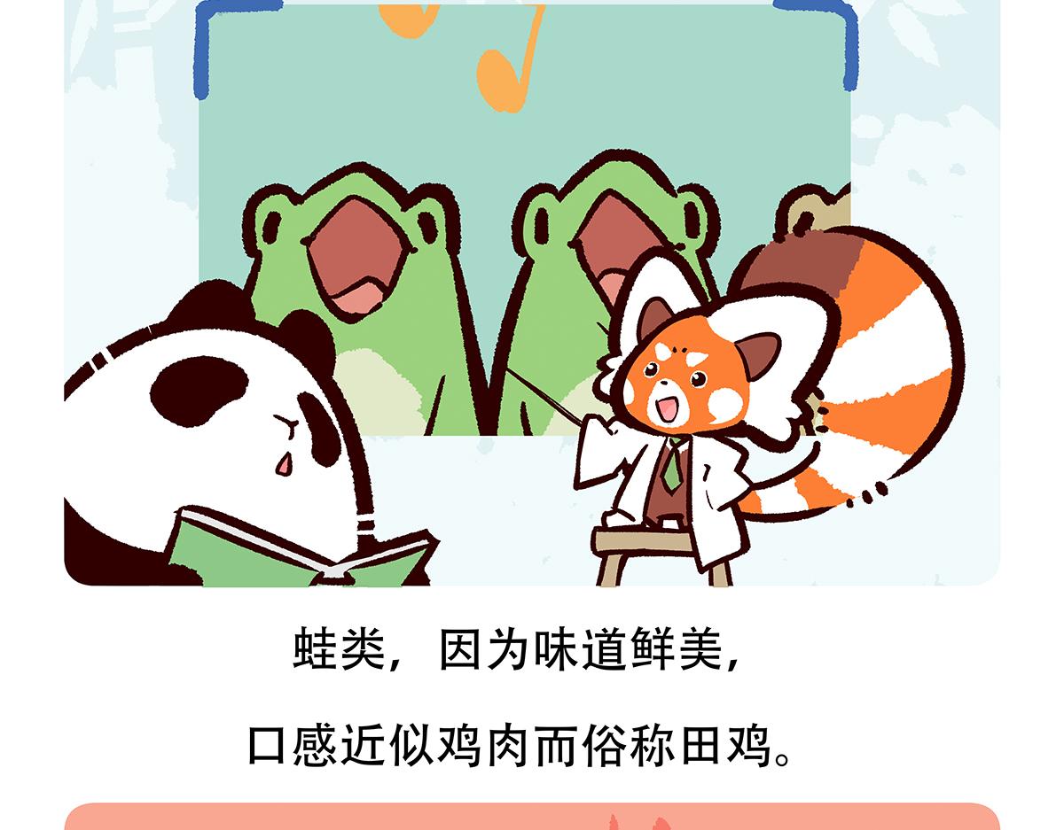 第86话19