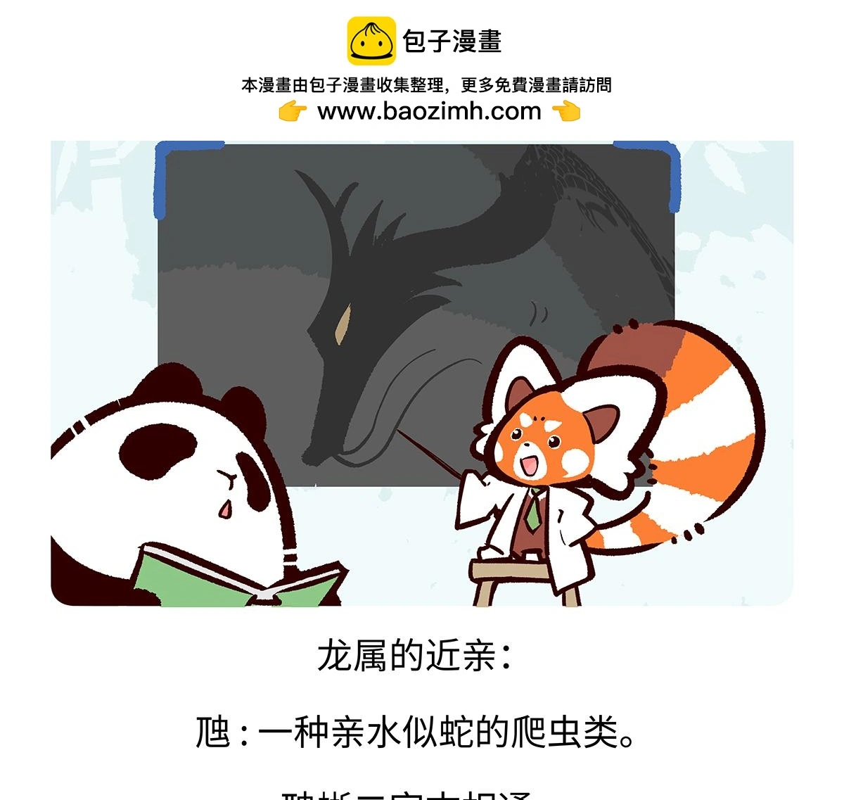第167话19