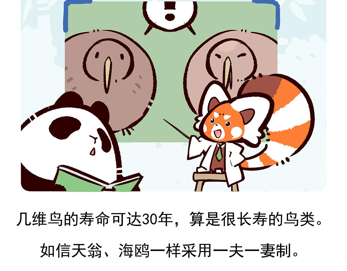 第102话25