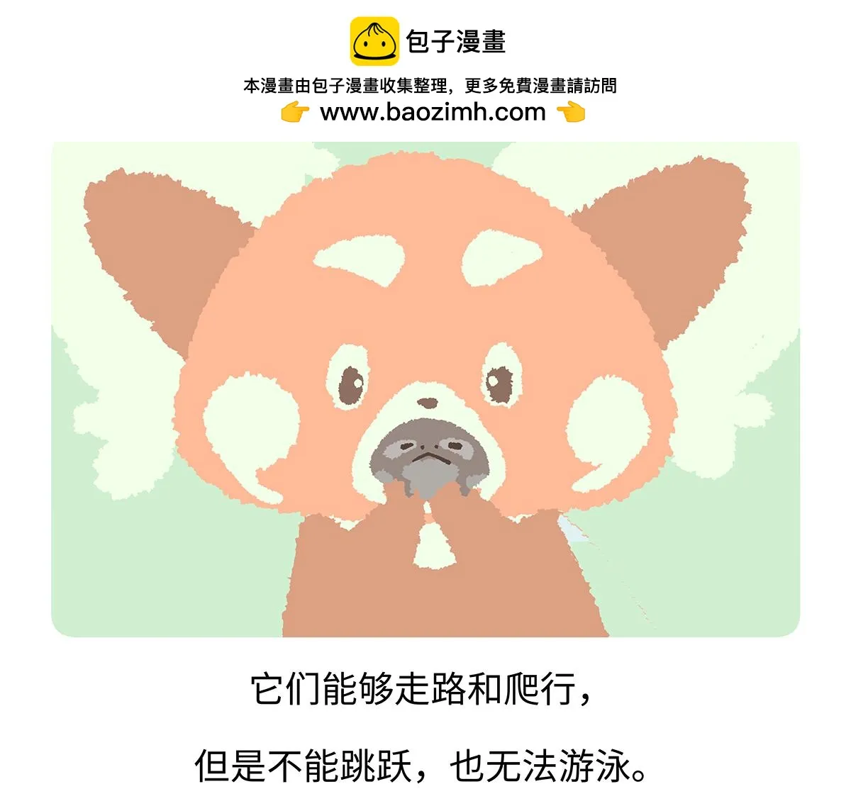 第196话26