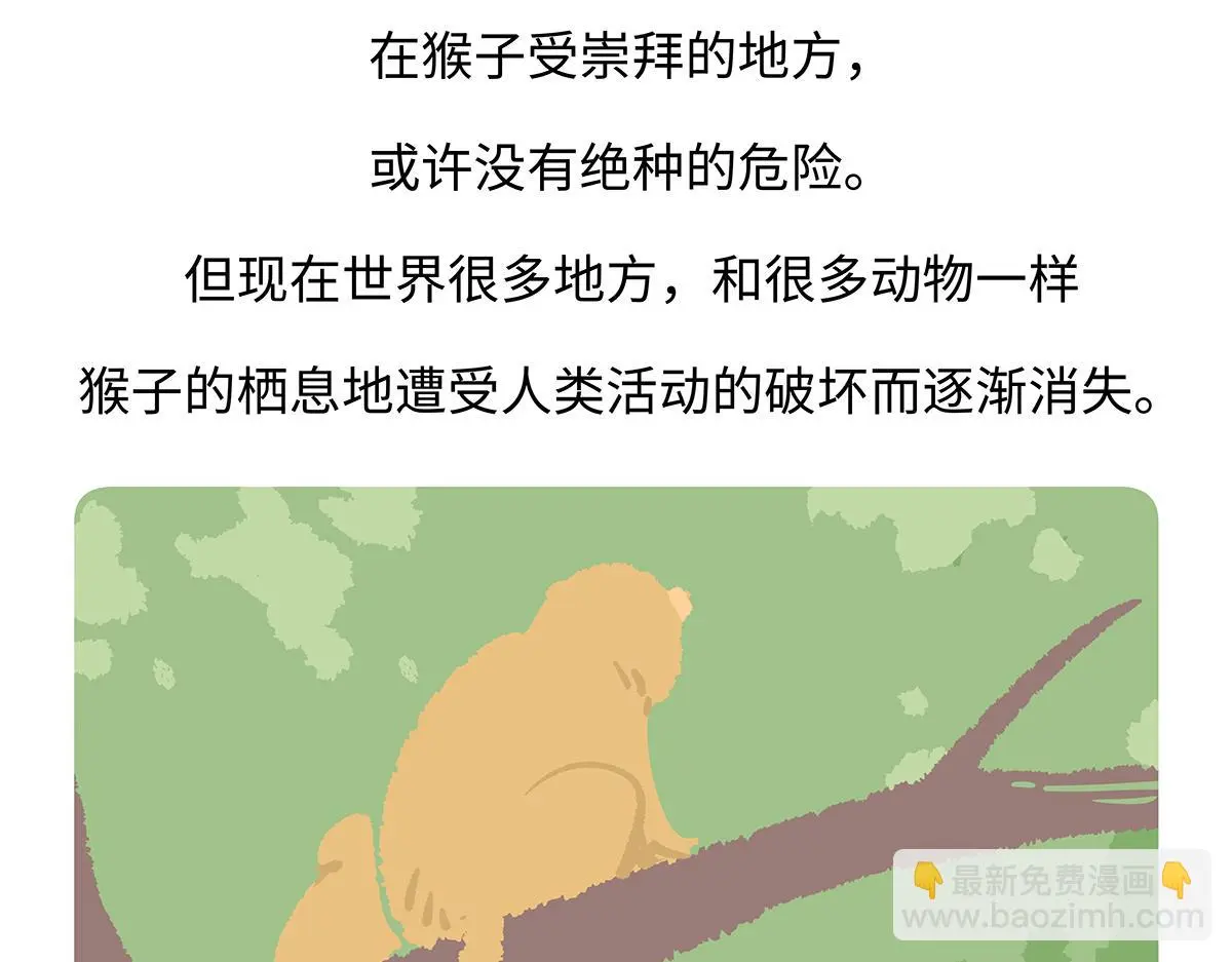 第171话30