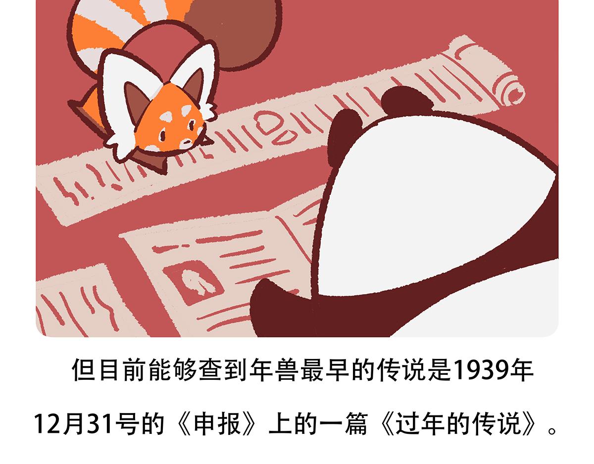第150话26