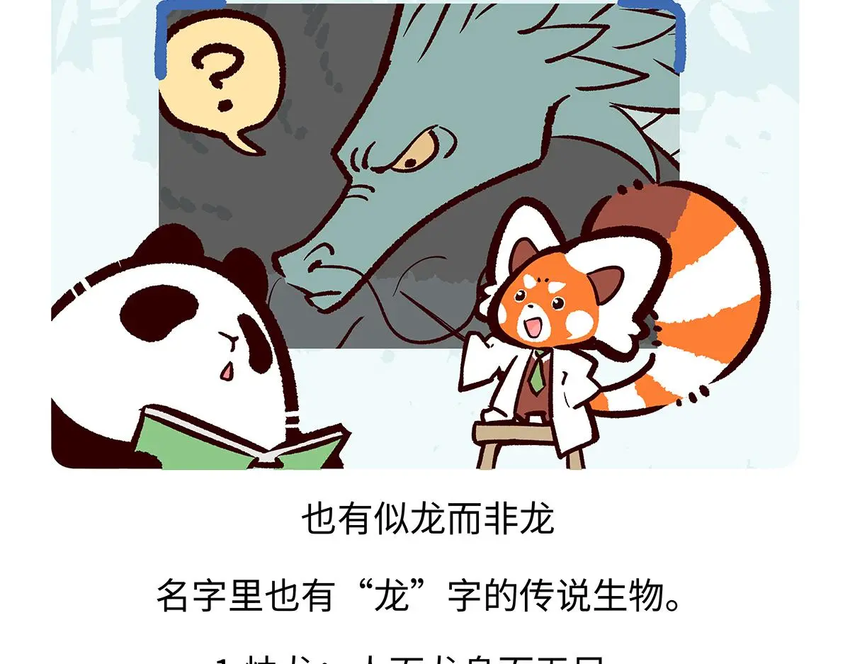 第167话27
