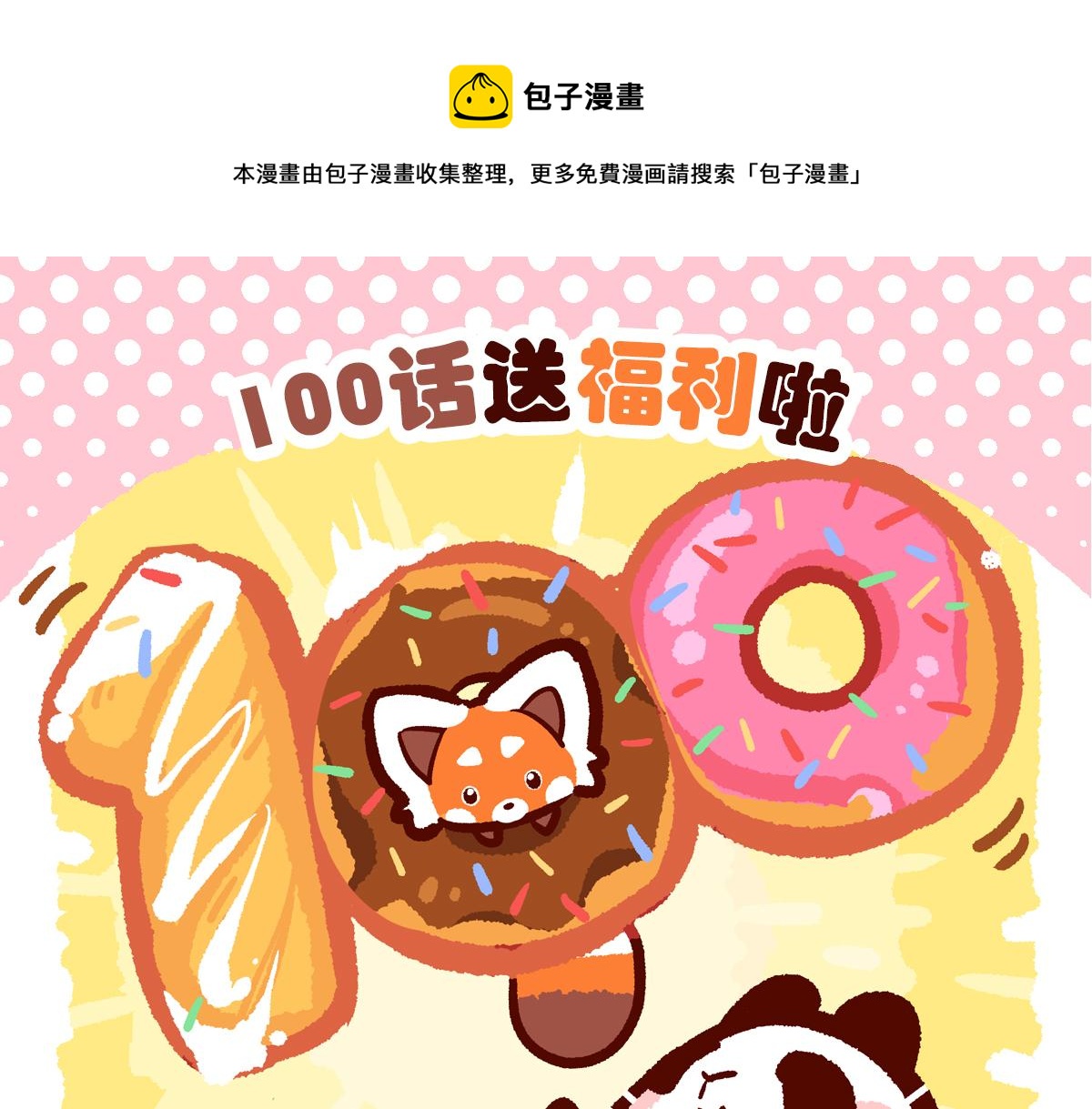 第100话36