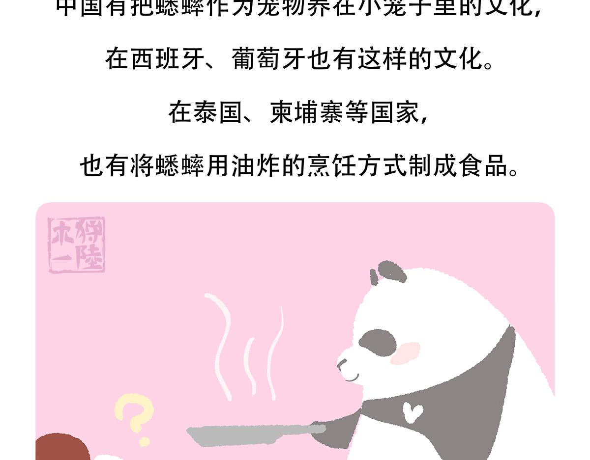 第136话23