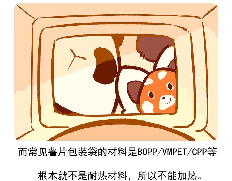 第41话28