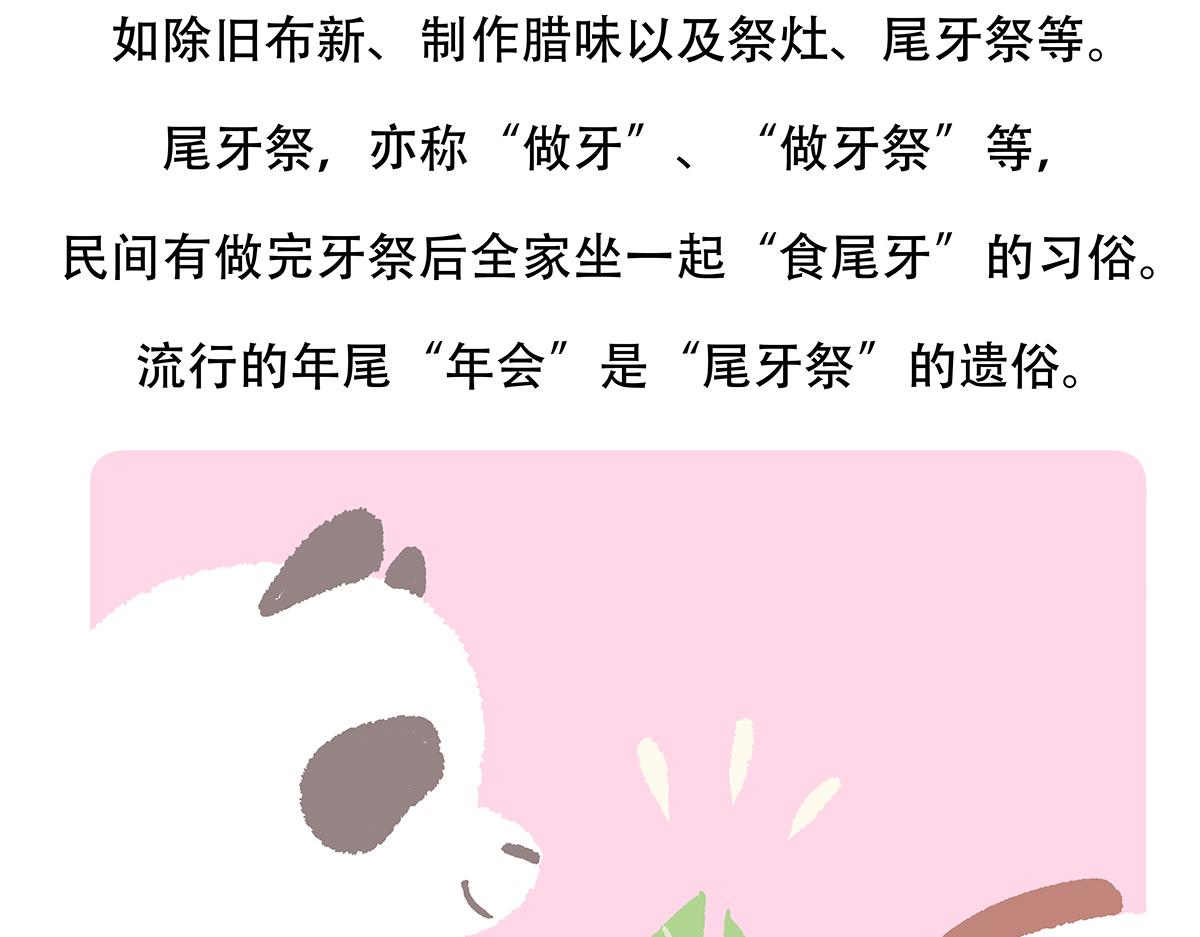 第148话31