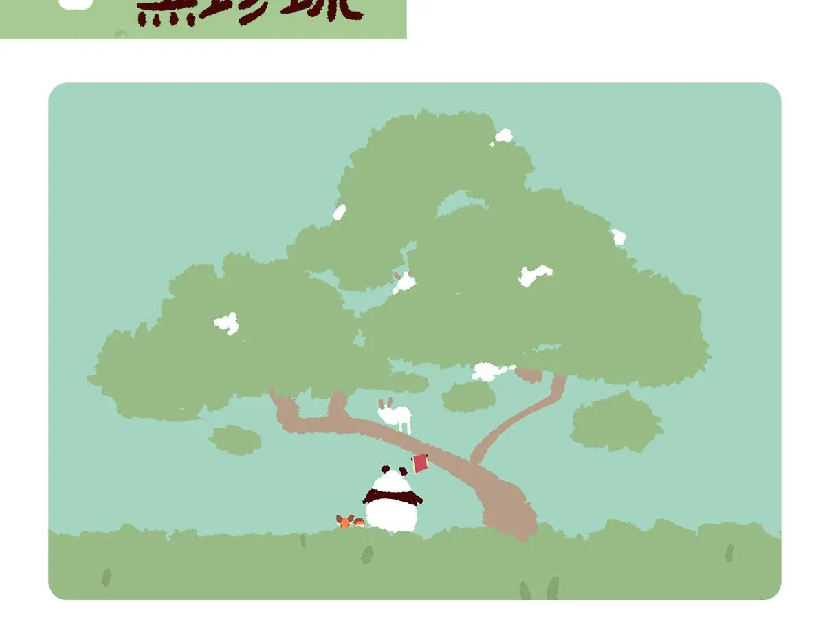 第170话6