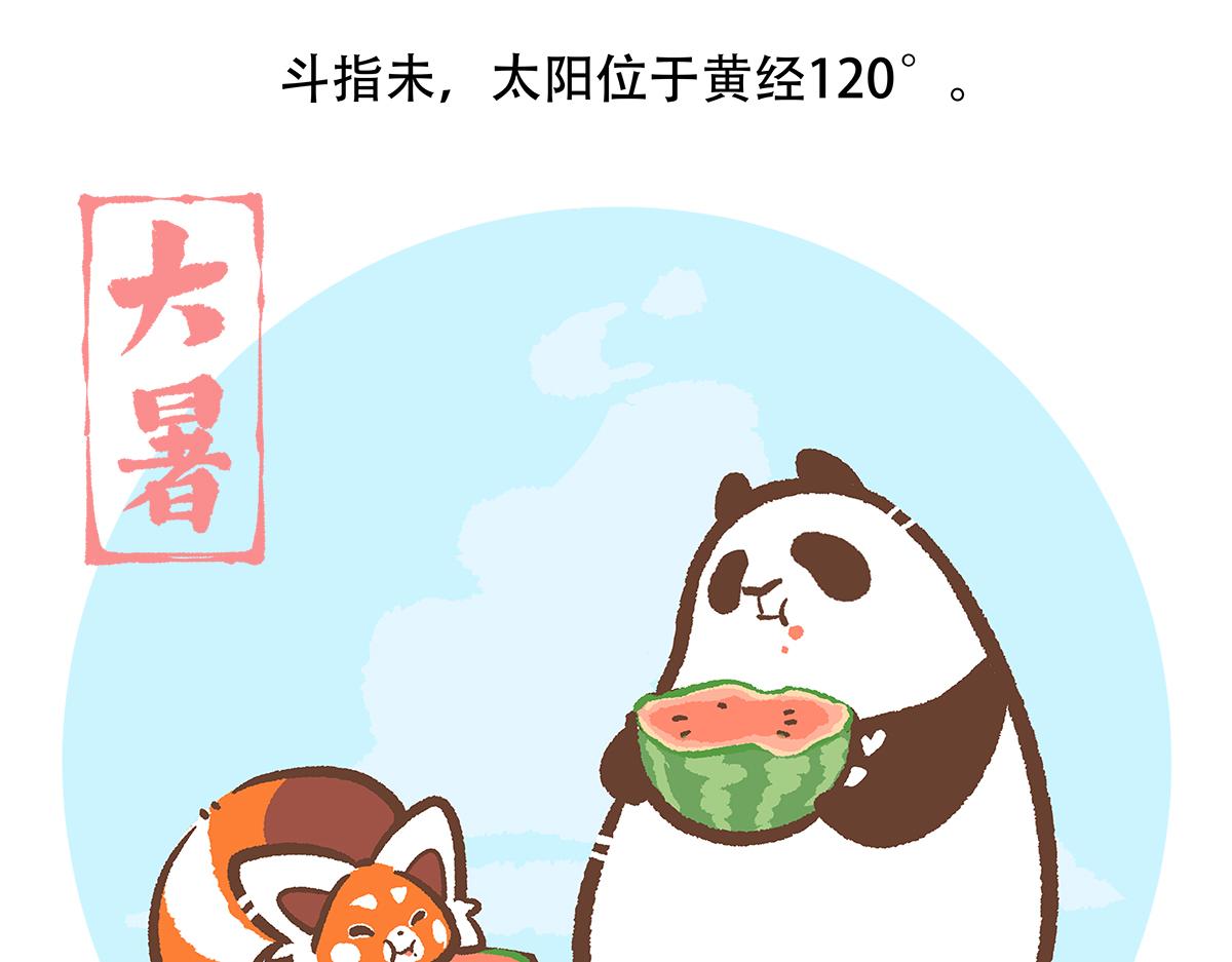 第136话26