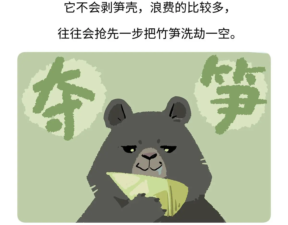 第184话24
