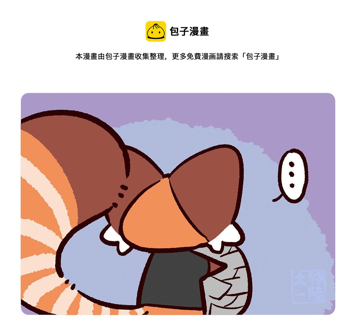 第97话8