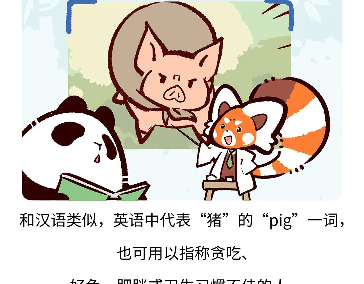 第176话24