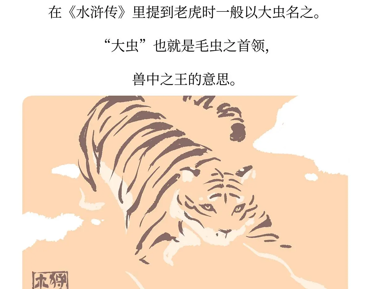 第158话29