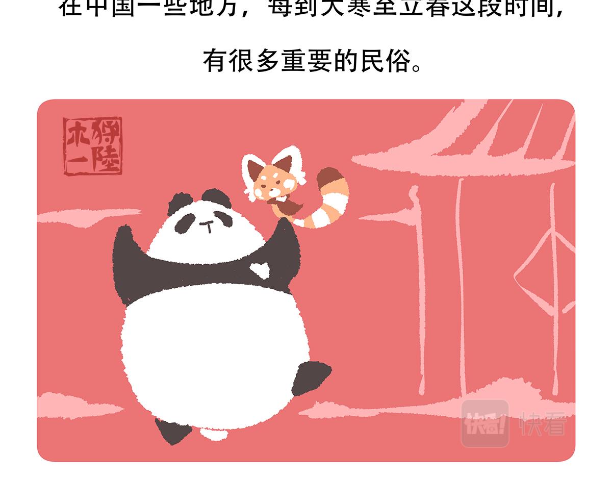第148话29