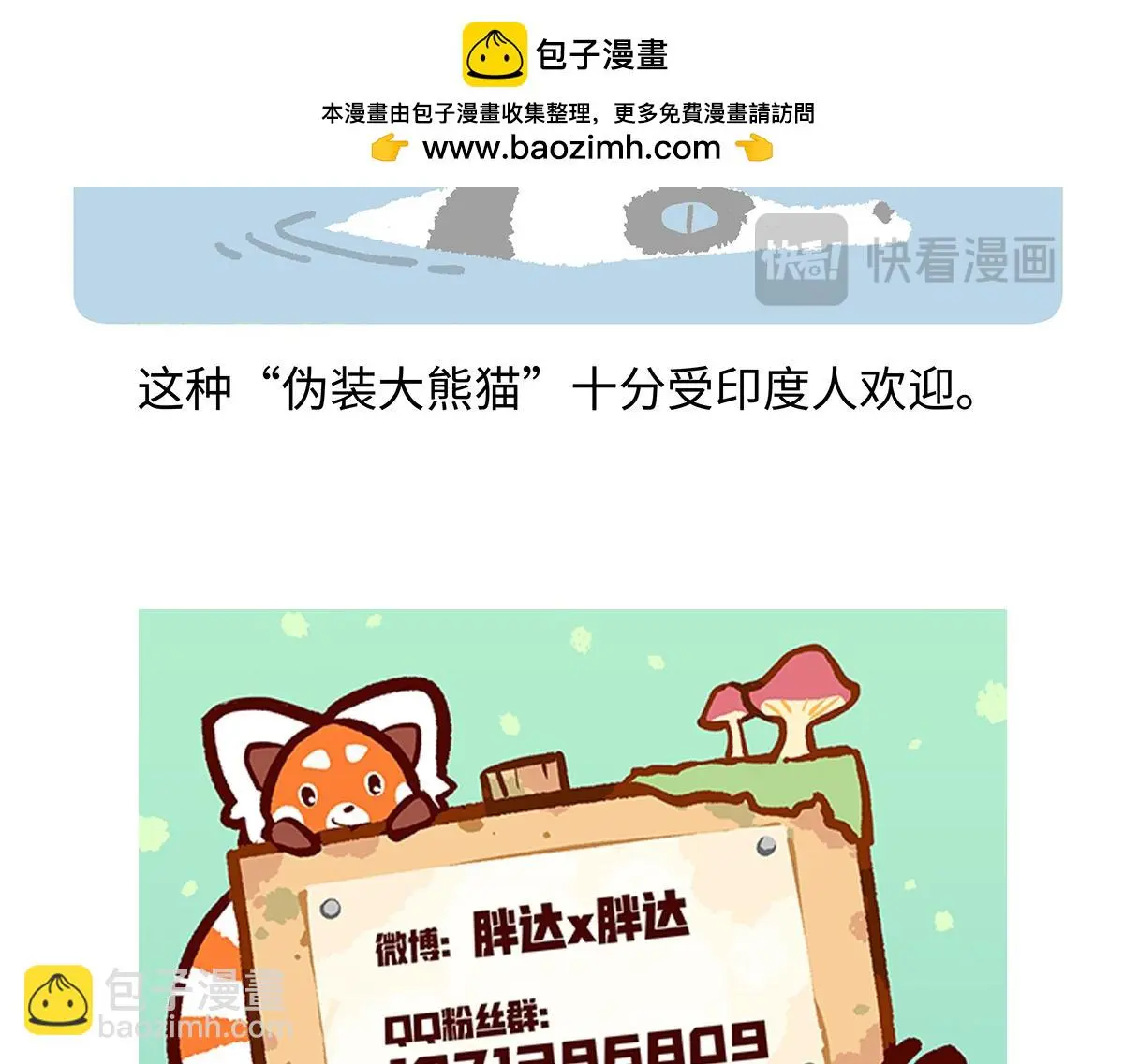第191话29