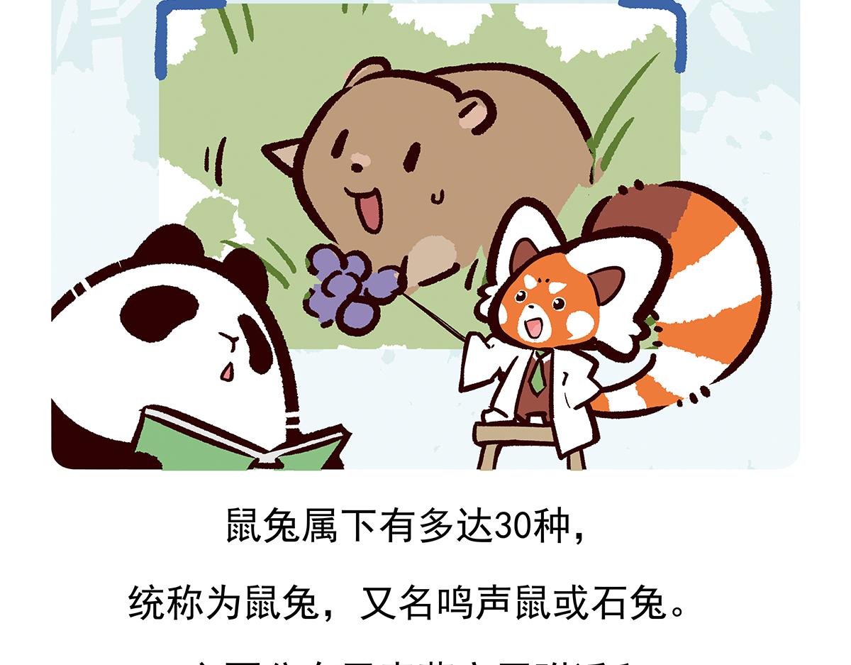 第91话19