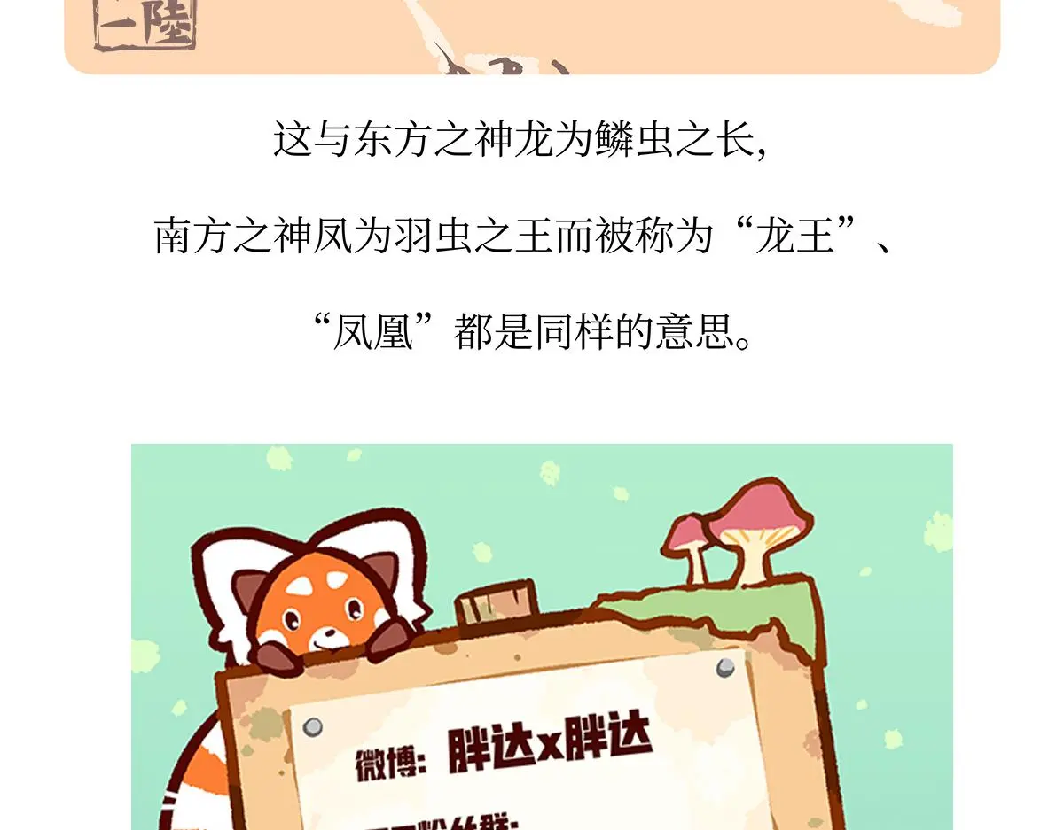第158话30