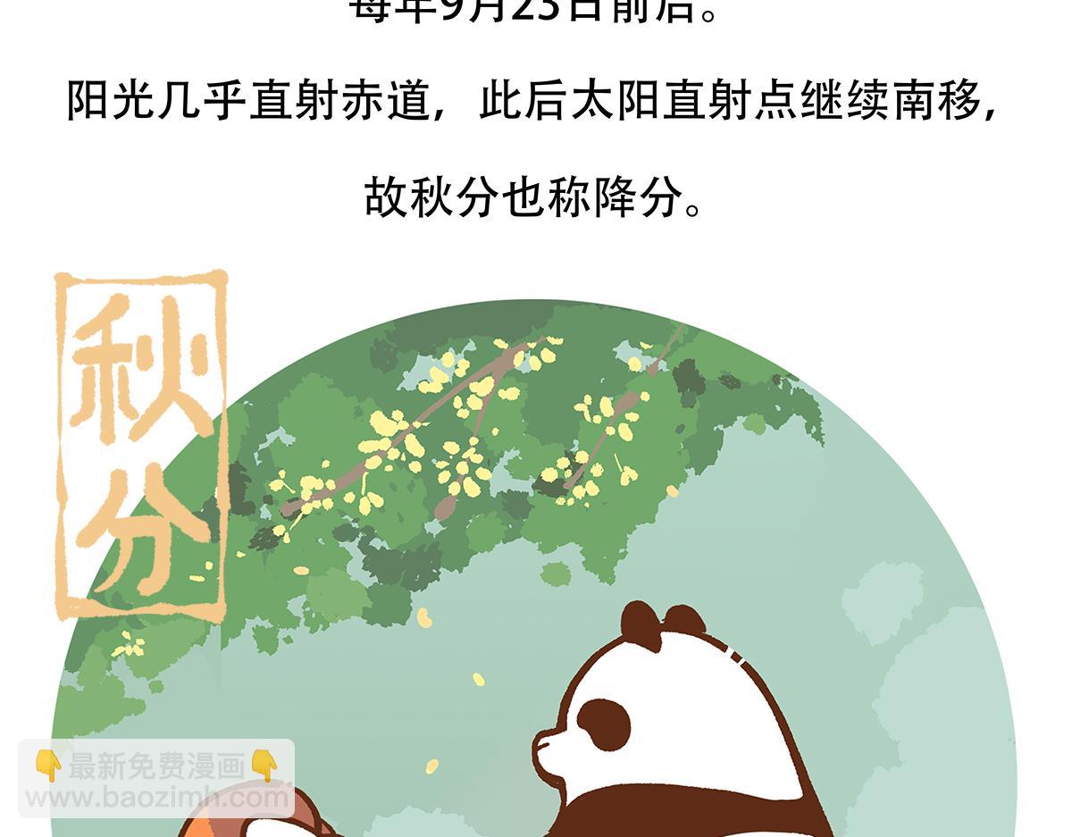 第140话27