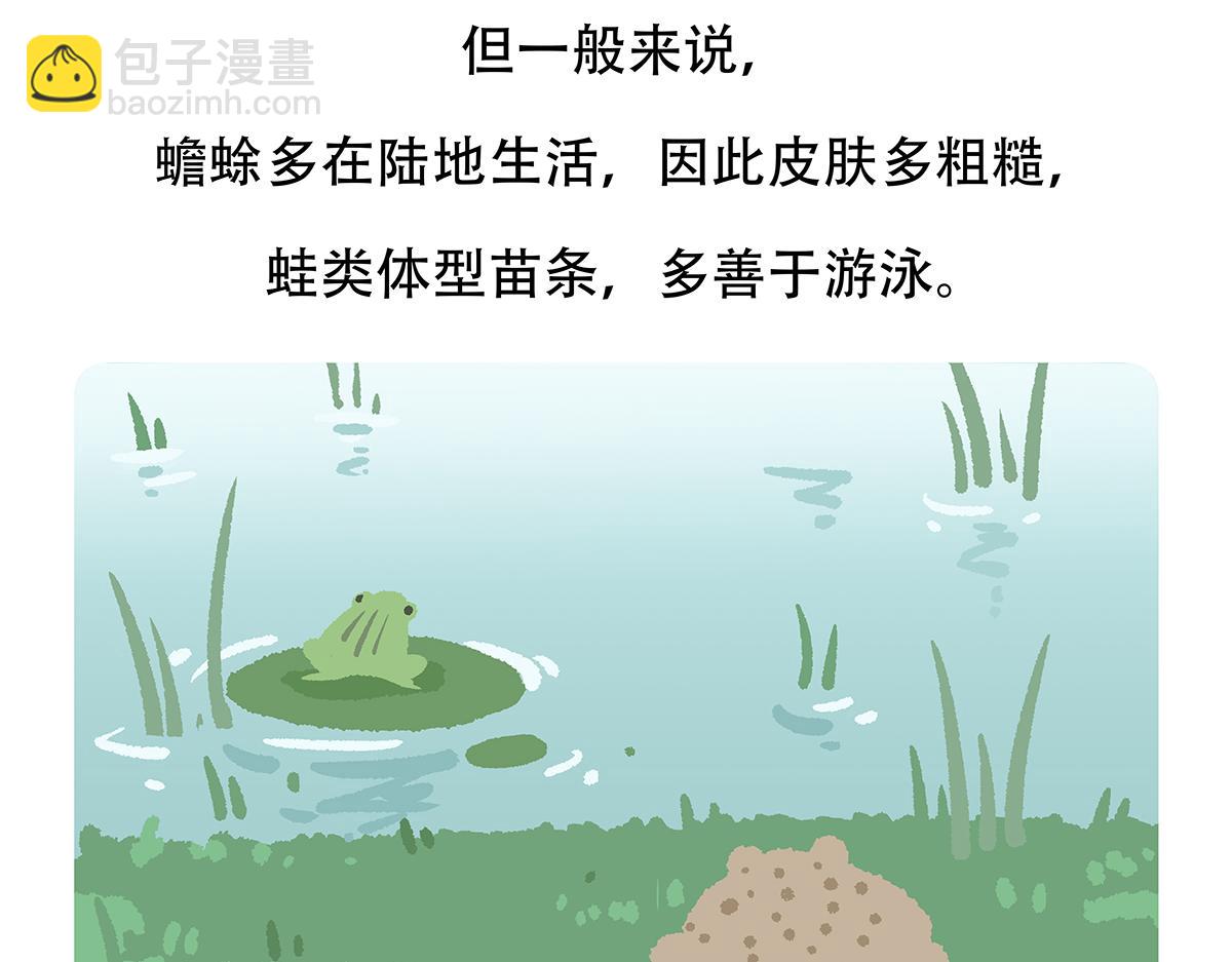 第86话28