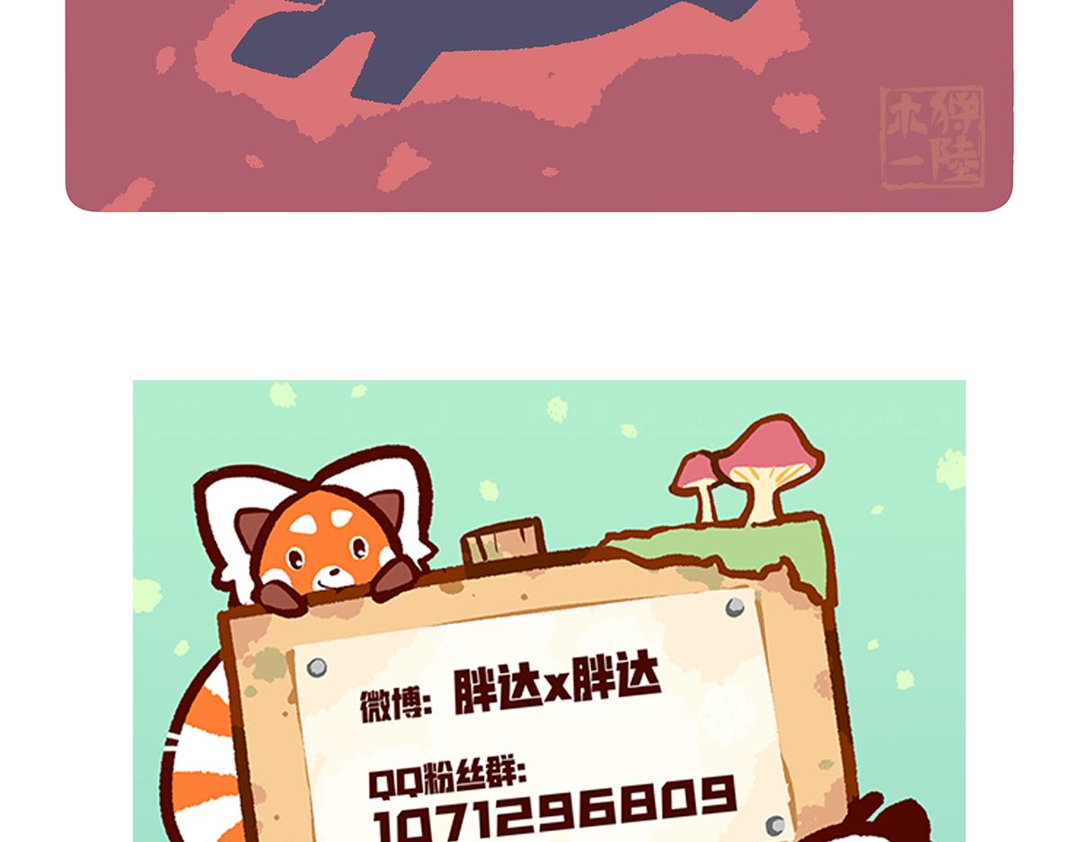 第109话29